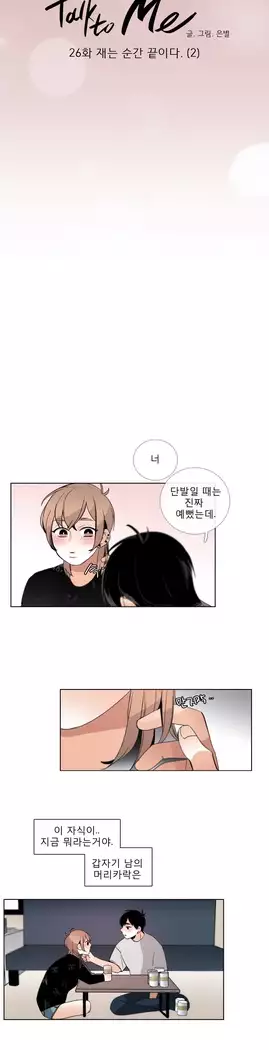 Talk to Me Ch.0-36