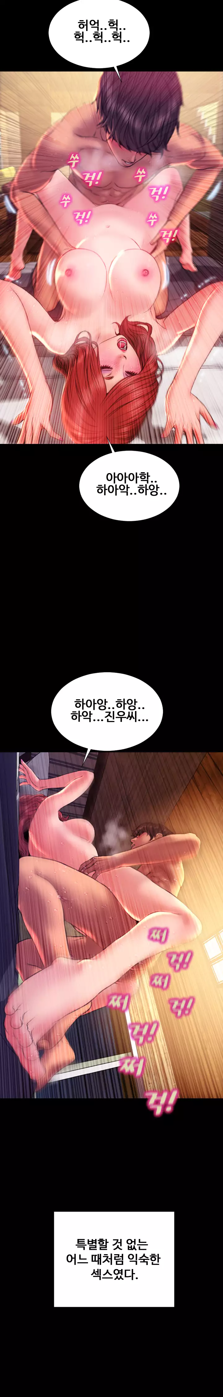 My Wives Ch.1-43