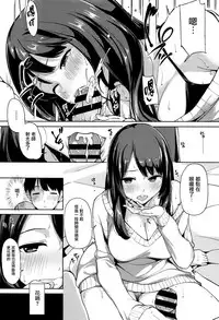 [Watanuki Ron] Ashita mo Kitto Omou Hito Ch. 1-9 [Chinese] [無邪気漢化組]