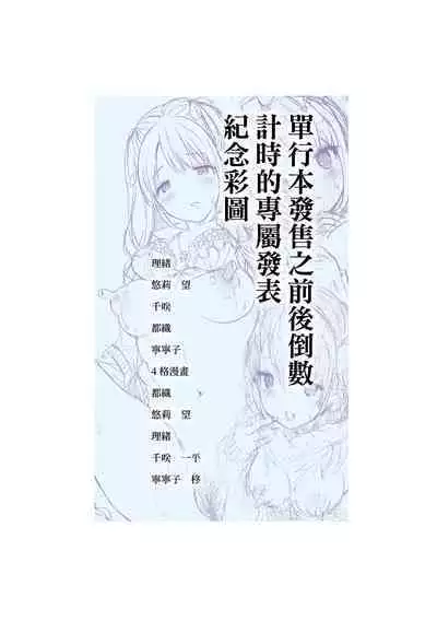 [Koorizu] Osananajimi Sotsugyoushiki [With Digital Bonus] | 兒時玩伴的處女畢業式（含數位特典）[紳士出版中文版] [Digital] [Uncensored]