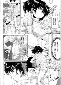 [Aduma Ren] Koimitsu Fragrance - An aromatic flavoured love