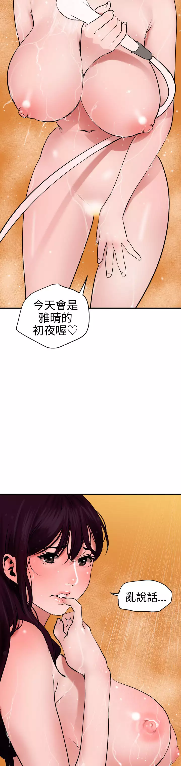 Desire King Ch.1-25