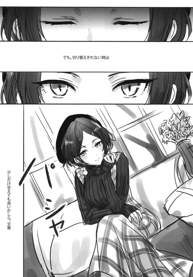 Tsuki no Hate made