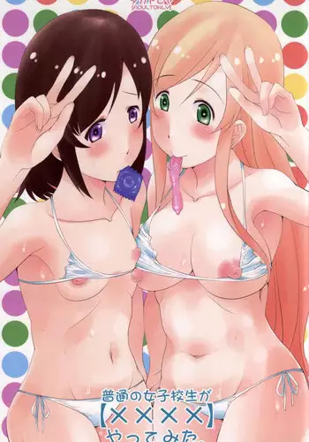 Osananajimi ga Mama to Yatte Imasu. 11