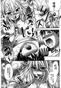 [Anthology] Monster Musume to no Chigiri | 魔物娘的契約 [Chinese]