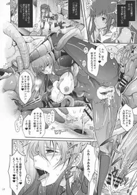 (C91) [Garyuh-Chitai (TANA)] TENTACLES Reijou Akiyama Rinko no Mitsubako (Taimanin Yukikaze)