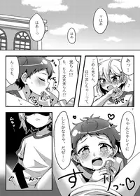 [Pastel Pallet (Namino)] うさぎたちには発情期がある！ (Ensemble Stars!) [Digital]