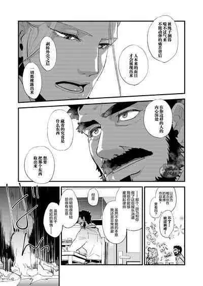 Kumo no Ito