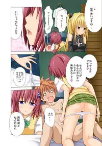 [Kamikadou (Ginyou Haru)] Moshi Rito Darkness 3 (To LOVE-Ru Darkness) [Digital]