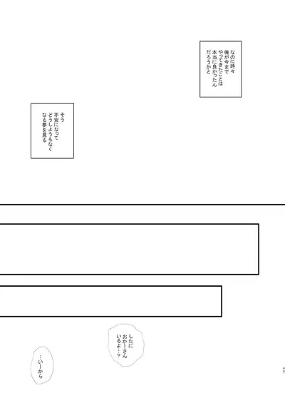 Shin Nitamonodoshi 1 Kyoudai no Tadashii Sugoshikata.