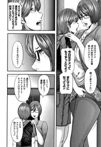 [Mitarai Yuuki] Soukan no Replica - Replica of Mother
