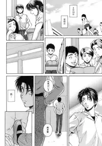 [Fuuga] Kyoushi to Seito to - Teacher and Student