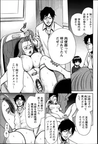 ANGEL Club 2014-03