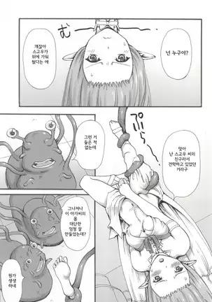 Datte Kasou Sekai Dashi.