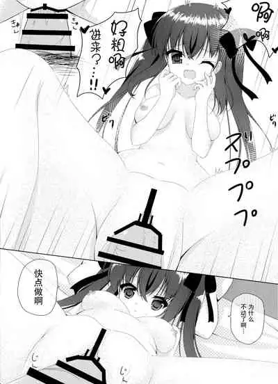 Koibito Janai noni Ii no?