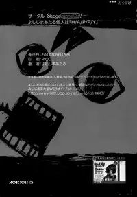 (C78) [SledgehammerOut! (Yoshijima Ataru)] H／A／P／P／Y (Love Plus)