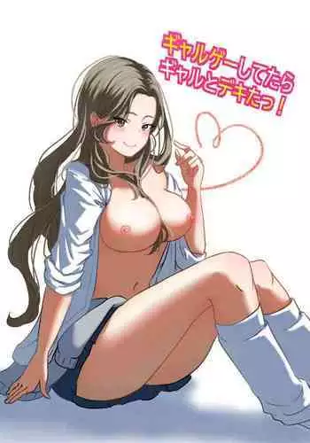 zettairyouiki Galgame yuuginennkann 2012