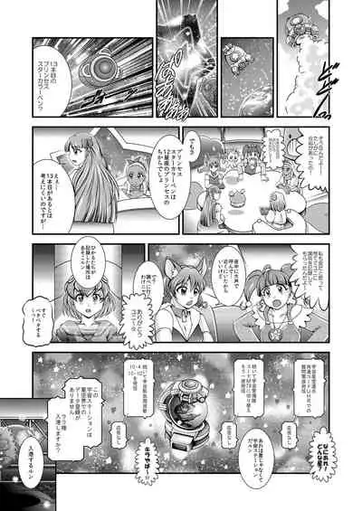 Greatest Eclipse ~ OVER the RAINBOW + Omake File