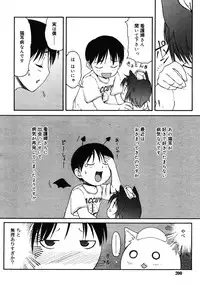 Comic Rin Vol. 10 [2005-10]