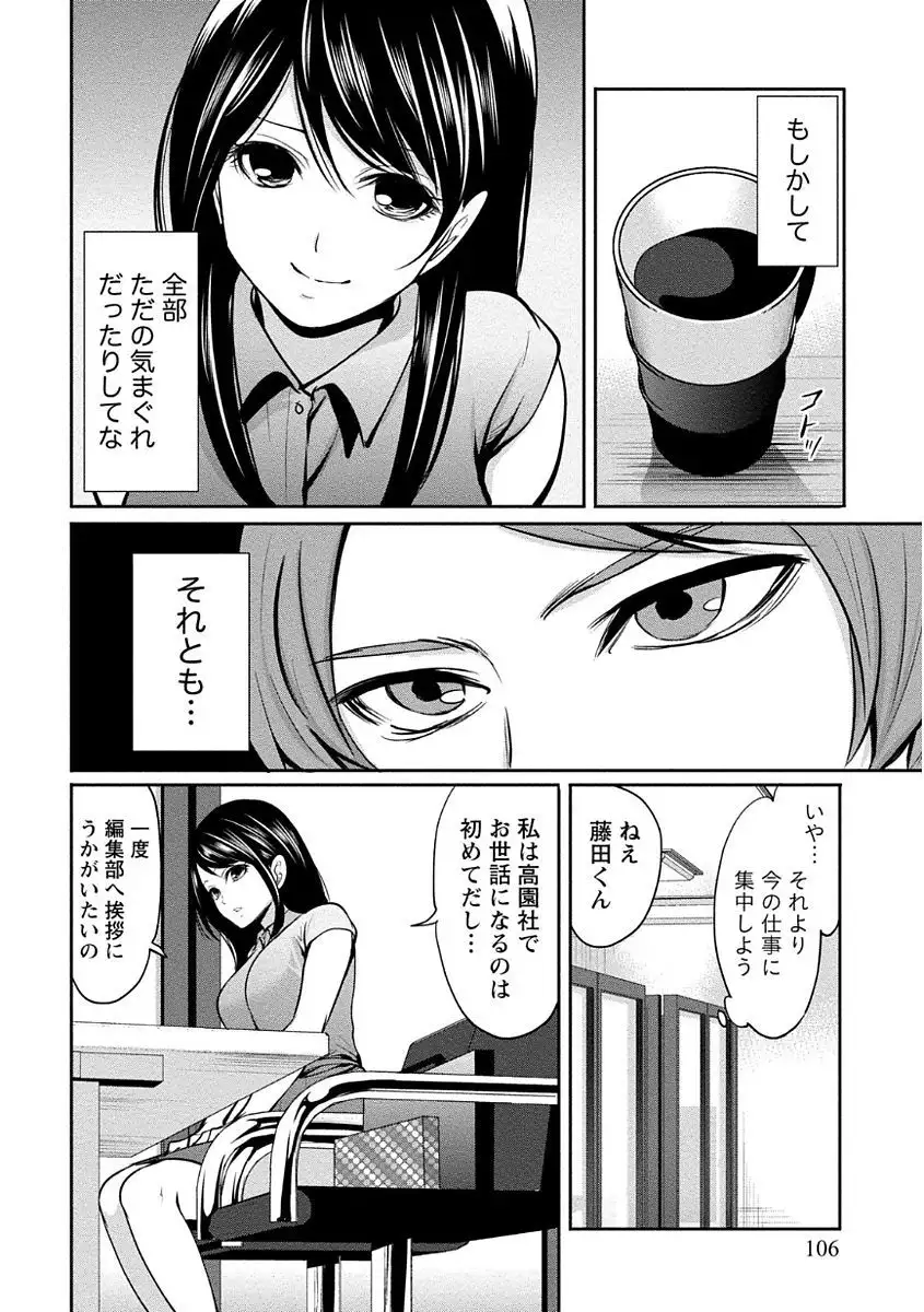 Pen to Kanojo to Amai Wana Vol. 1
