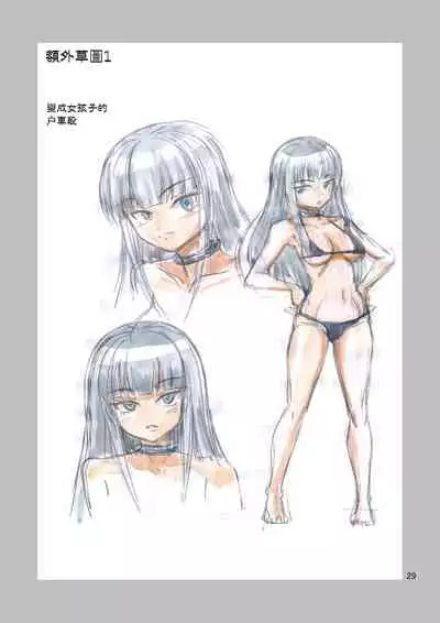 Black Onnanoko Koujou
