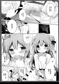 (C93) [Shiratamaco (Shiratama)] Unicorn Syndrome (Azur Lane) [Chinese] [绅士仓库汉化]