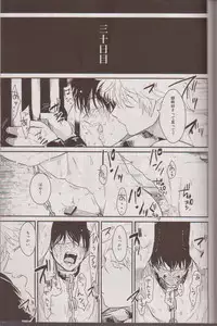 [Paraiso (Harada)] Mienai Kusari (Gintama)