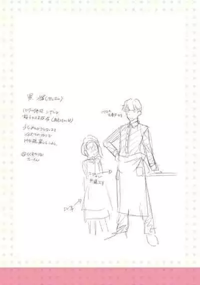 Chiisai Asoko ni Motto Dashite