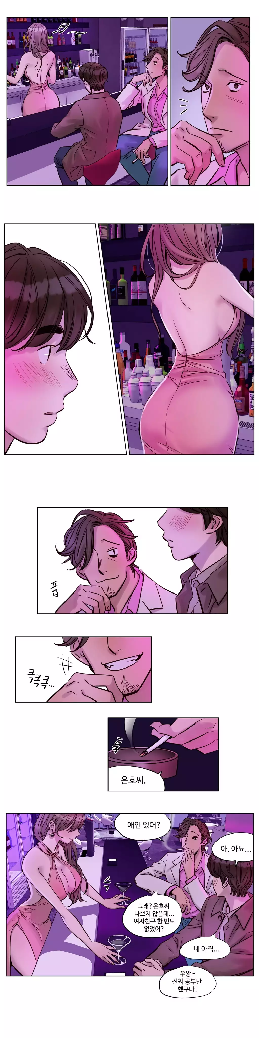 Atonement Camp Ch.0-47