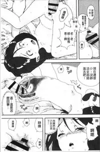 [Ponsuke] Namaiki Shojo [Chinese]