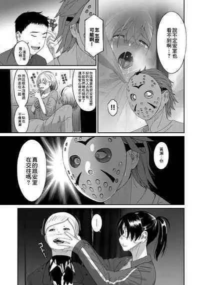 Itaiamai | 痛苦的甜蜜 Ch. 1-24