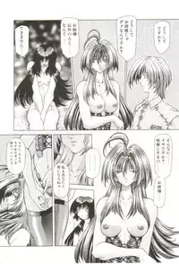 [Sozatsu Nae] S's