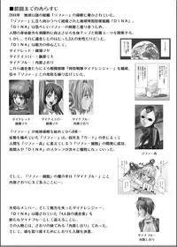 [Macxes] Dinaranger 17 - 18