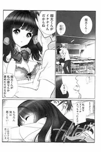 [Fujishima Sei1go] Idol Chick Love