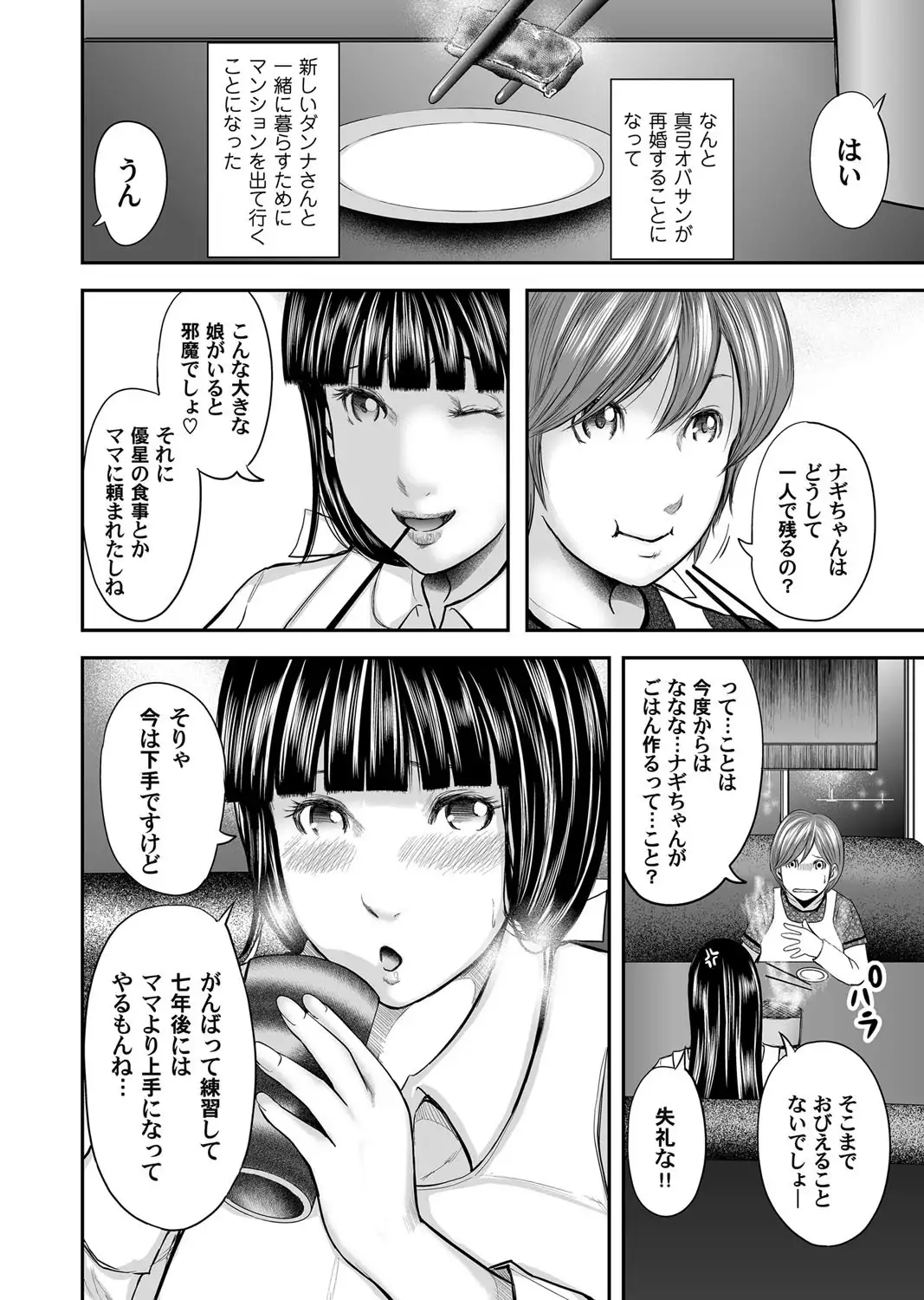 Soukan no Replica
