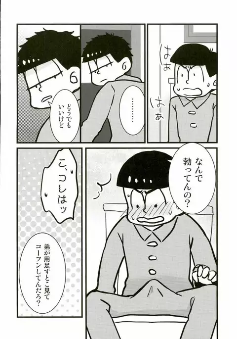 IchiKara in Toilet