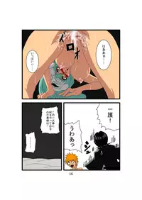 [Mizutaniya] Bakobako Nelliel (Bleach)