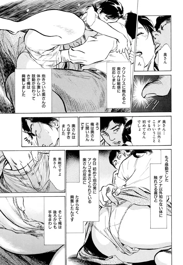 Gokinjo Oku-sama no Naishobanashi Vol. 1