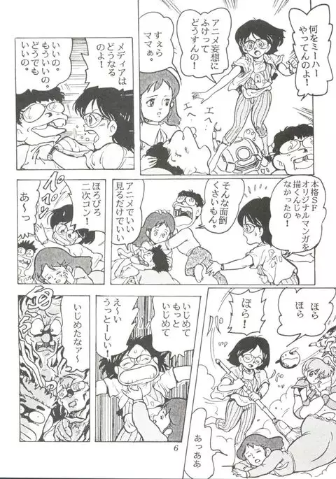 Comic Media Vol.2