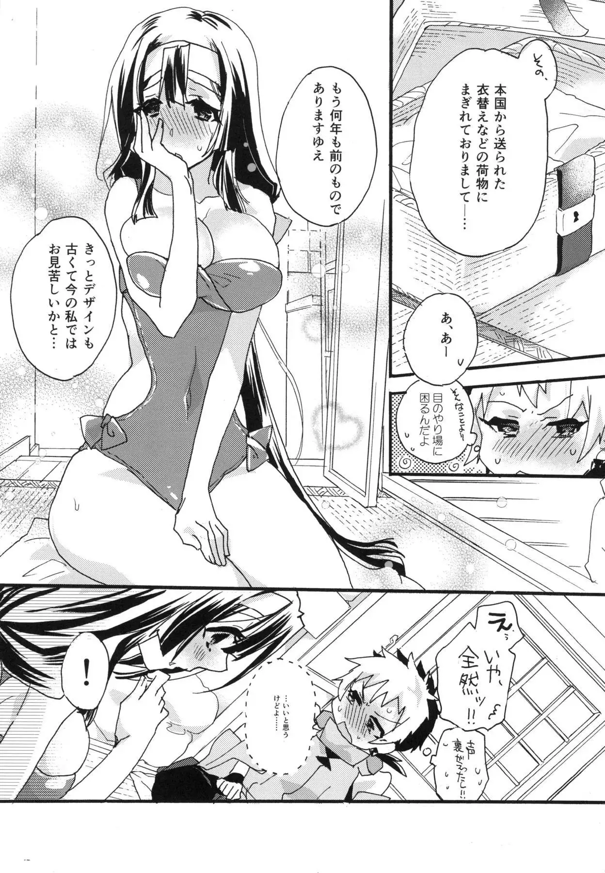 Splash Summer!!