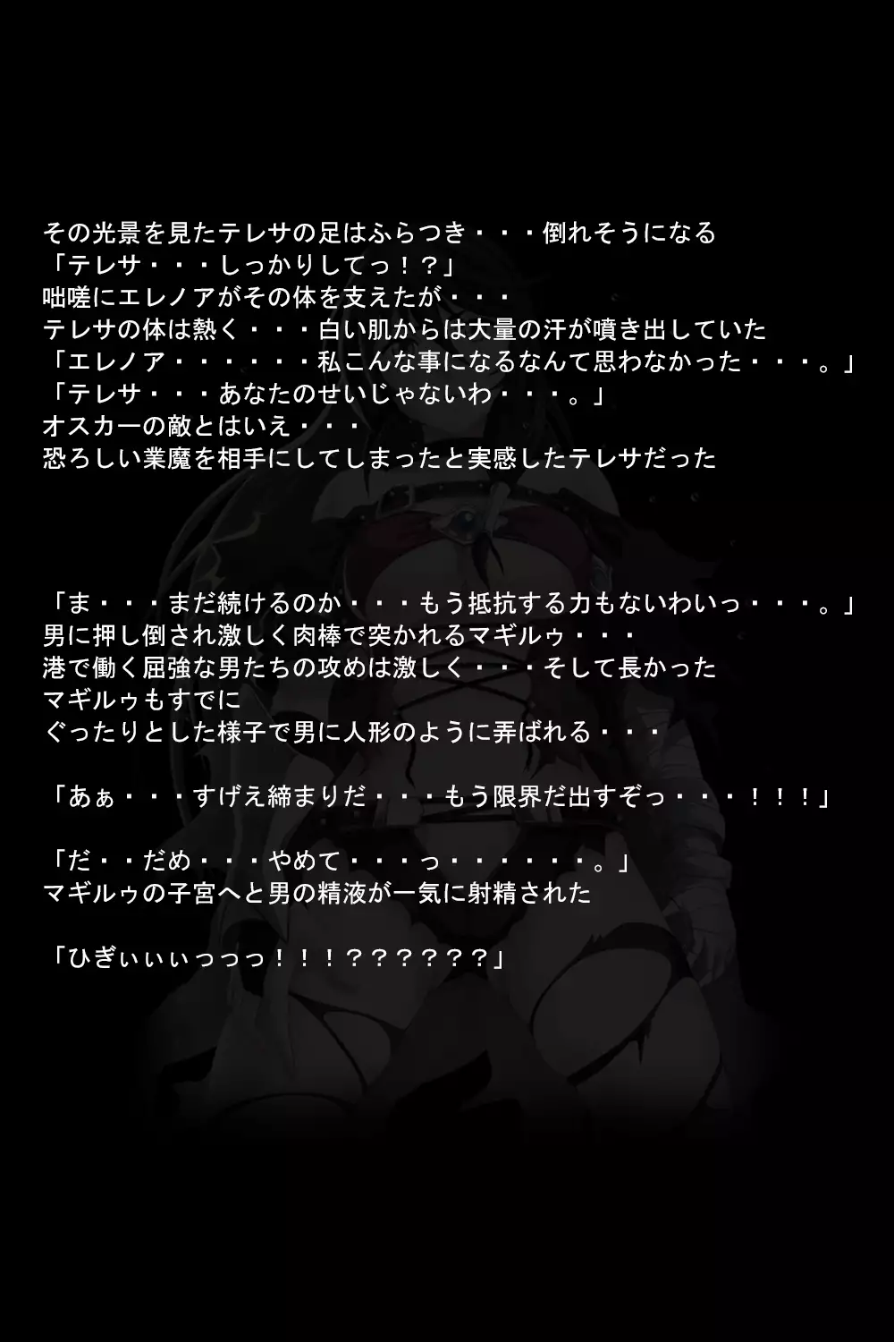 Kuuma no Onna