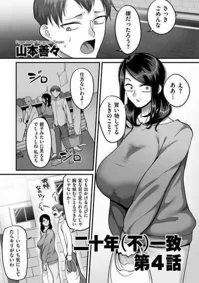 COMIC Kuriberon DUMA 2023-06 Vol.49