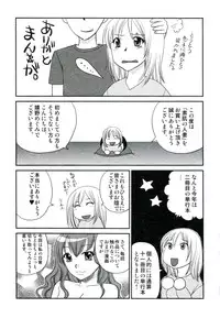 [Ureshino Megumi] Suhada no Hitozuma