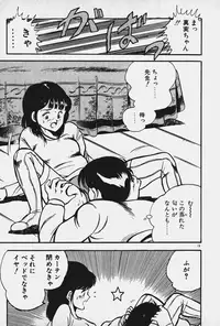 [Maakou] Ano Musume to H Chance