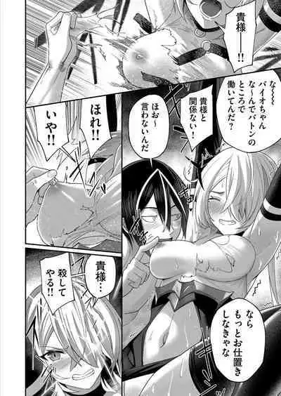 Kichiku Eiyuu 1