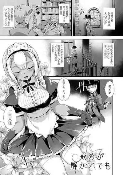 [Harigane Shinshi] Ishu LOVE Archive [Digital]