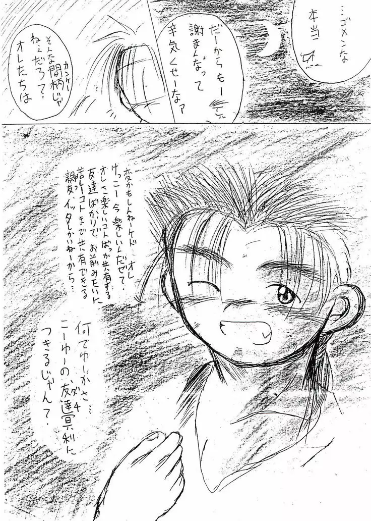 SeikouChuudoku