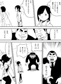 [Nuki] ～罠ハメシリーズ2～　『超能力ＪＣさくら』前編pixiv版