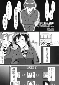 (C89) [corori (Various)] HONOUMIKAN (Love Live!)