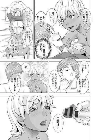 Hatsujou Maid to Goshujin-sama